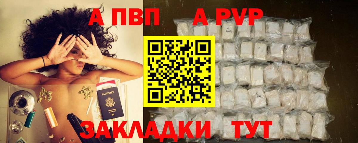 Alpha-PVP мука  APVP Crystall  Alfa_PVP СК КРИС  Сатка  Вход с VPN 