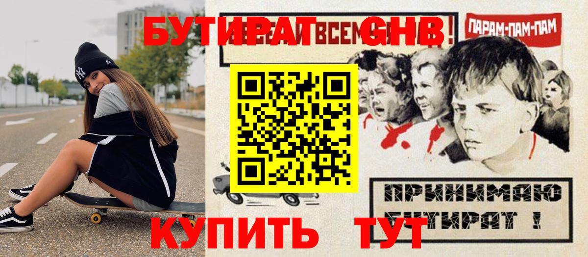 Сатка  Бутират оксана  Вход с VPN 