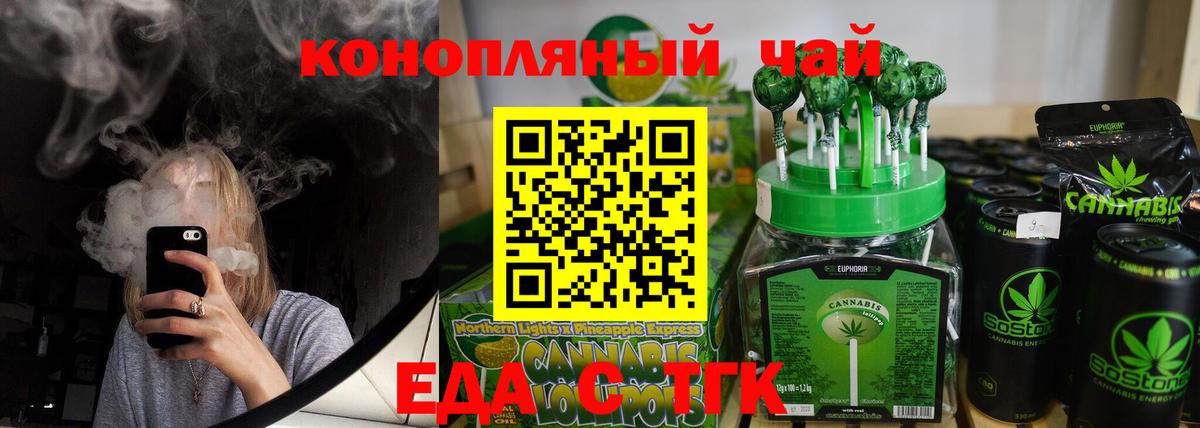 Печенье с ТГК конопля  Вход с VPN  Сатка 
