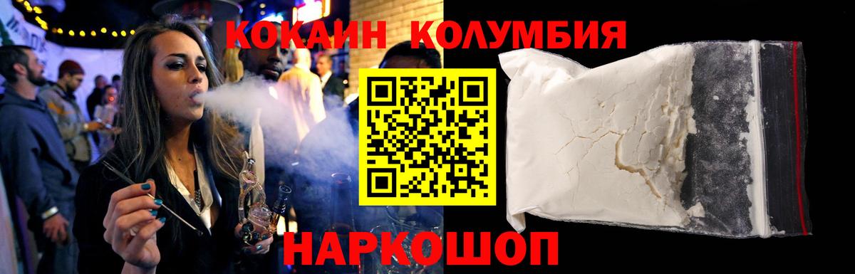 COCAIN Эквадор  Вход с VPN  Сатка  Кокаин Перу 