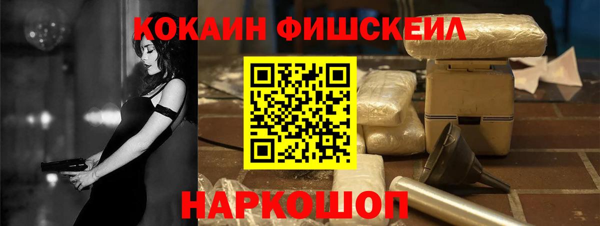 Cocaine 99% Сатка