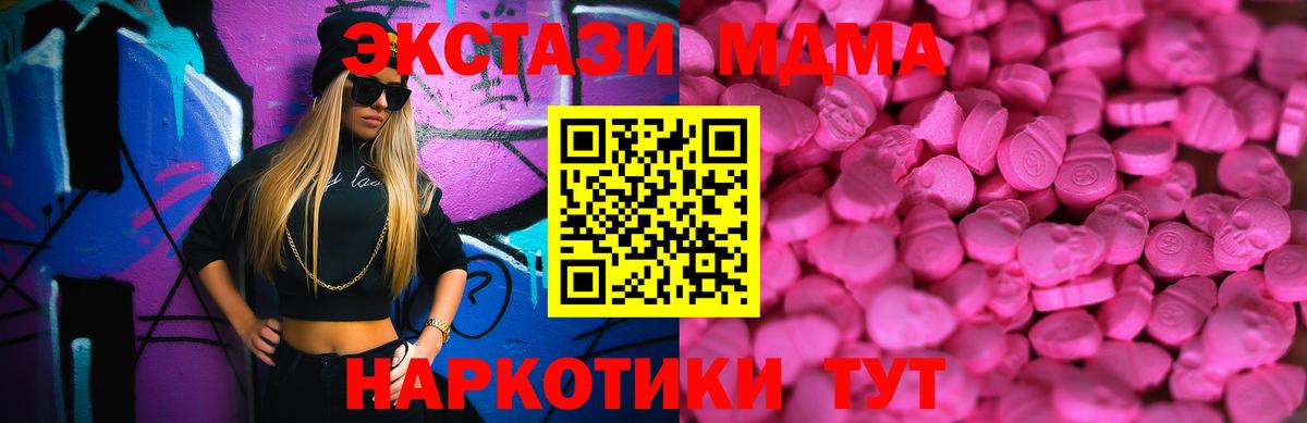 Сатка  Ecstasy  Вход с VPN  Ecstasy 280 MDMA 