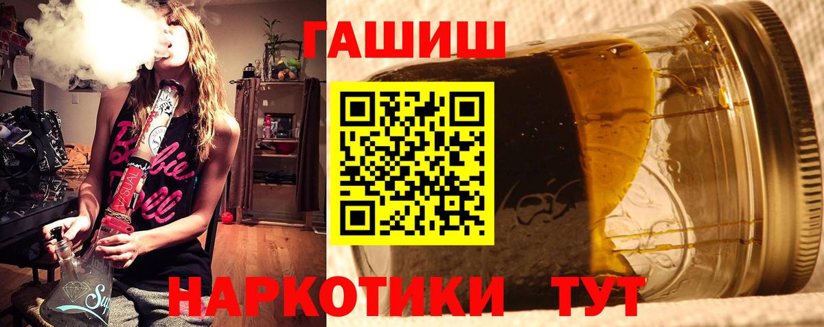 ГАШ VHQ  Вход с VPN  Сатка  ГАШ  Гашиш Изолятор 