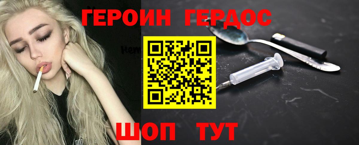 Героин гречка Сатка