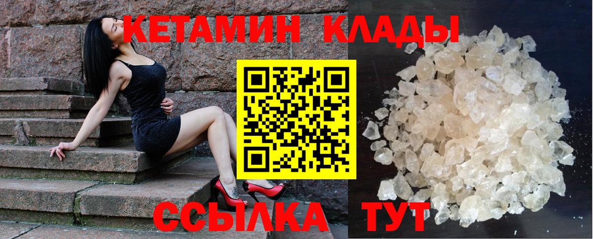 КЕТАМИН ketamine  КЕТАМИН VHQ  Вход с VPN  Сатка 