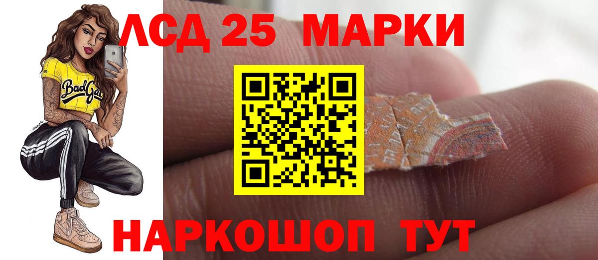 LSD-25 экстази ecstasy Сатка
