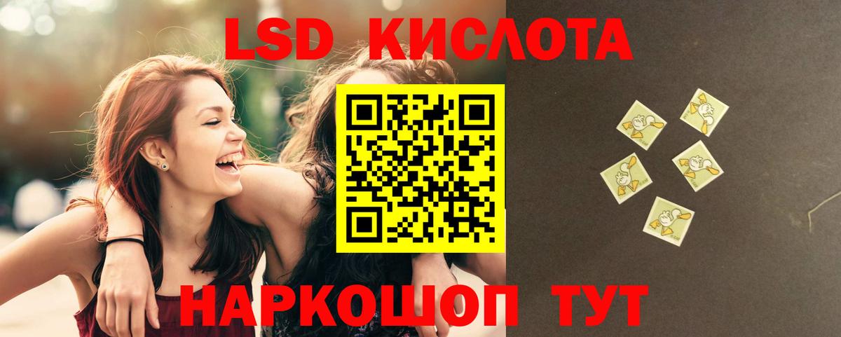 Лсд 25 экстази ecstasy  Вход с VPN  LSD-25 экстази  Сатка 