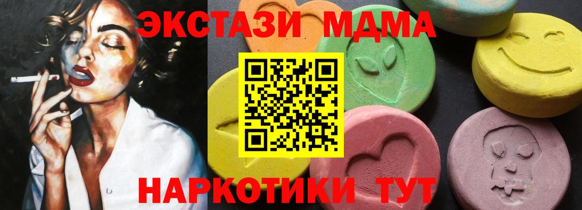 MDMA  MDMA crystal  Вход с VPN  МДМА молли  Сатка 