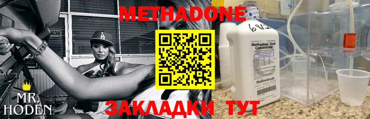 МЕТАДОН кристалл  Метадон мёд  Вход с VPN  ОМГ ОМГ зеркало  даркнет как зайти  Сатка 