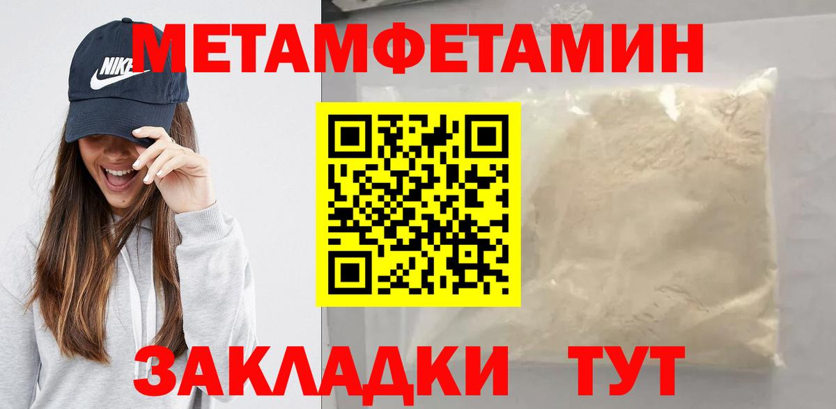 МЕТАМФЕТАМИН  Вход с VPN  Сатка  МЕТАМФЕТАМИН Декстрометамфетамин 99.9% 