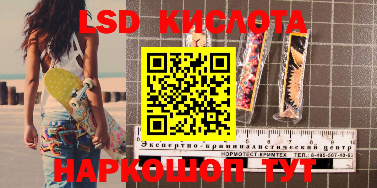 Марки 25I-NBOMe 1,8мг Сатка