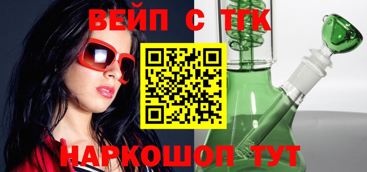 Дистиллят ТГК концентрат Сатка